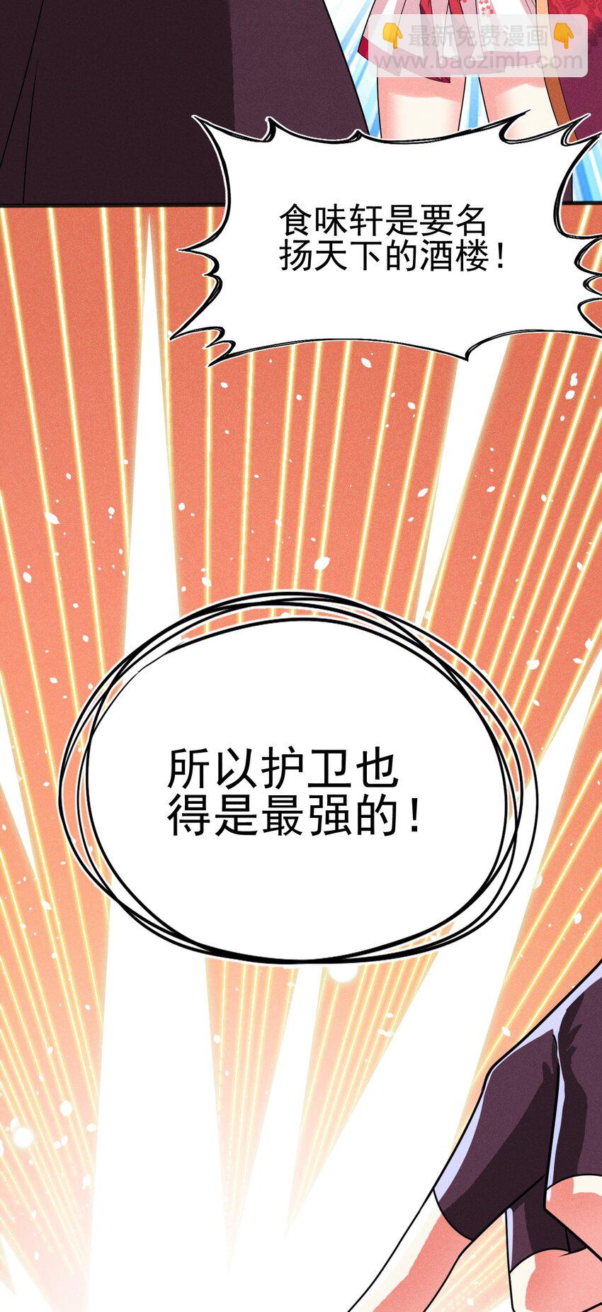 073 正式开张！(1/2)-第74话