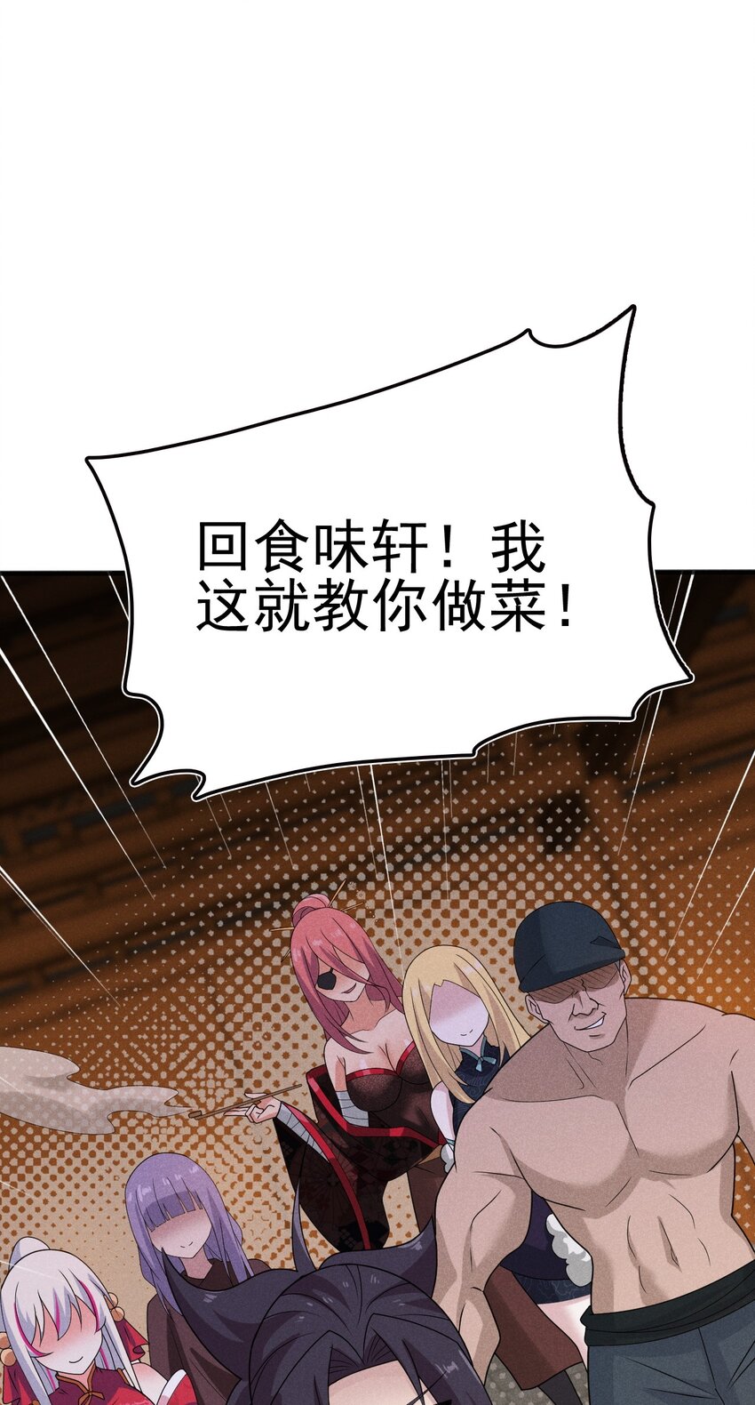 073 正式开张！(1/2)-第74话