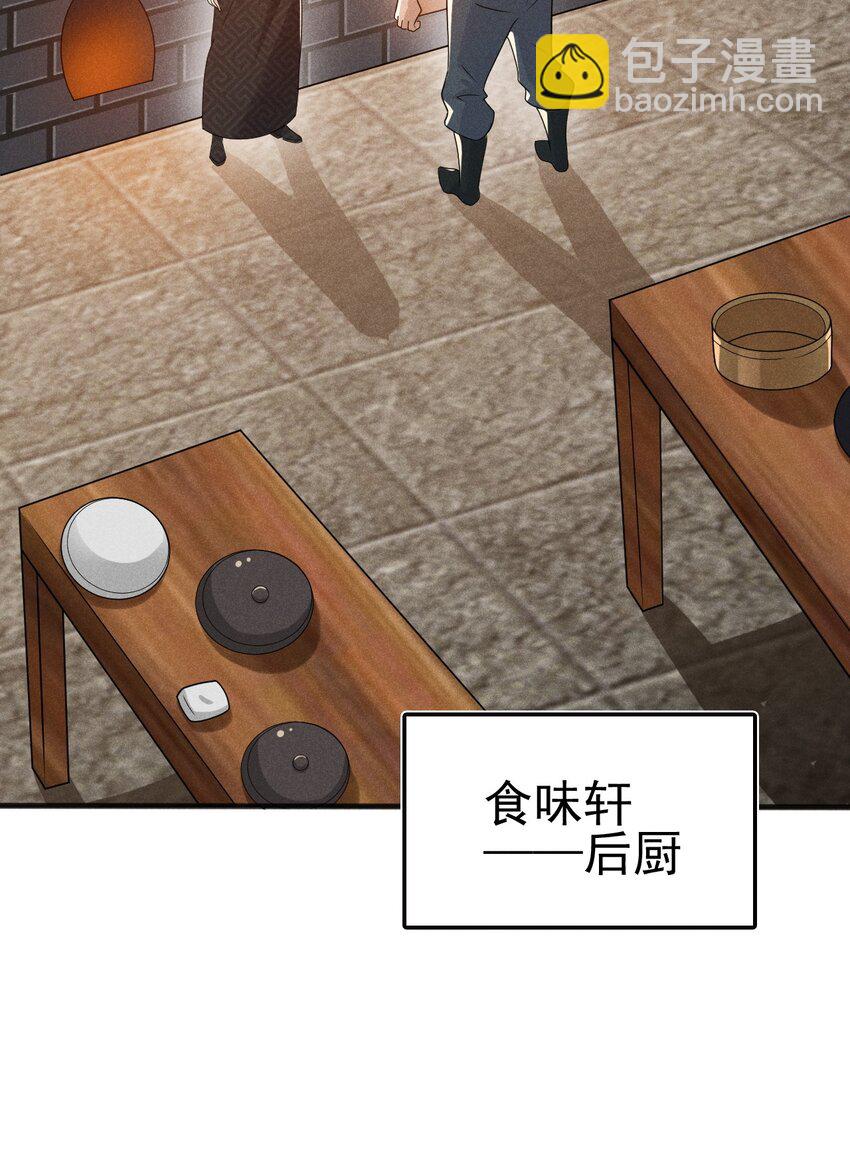 073 正式开张！(1/2)-第74话