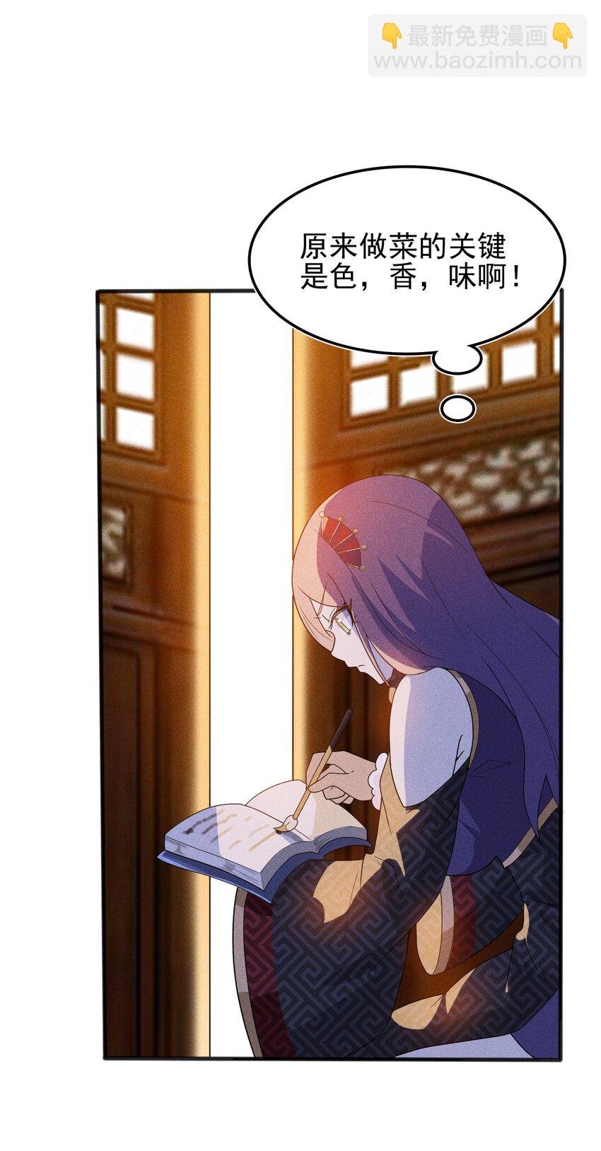 073 正式开张！(1/2)-第74话