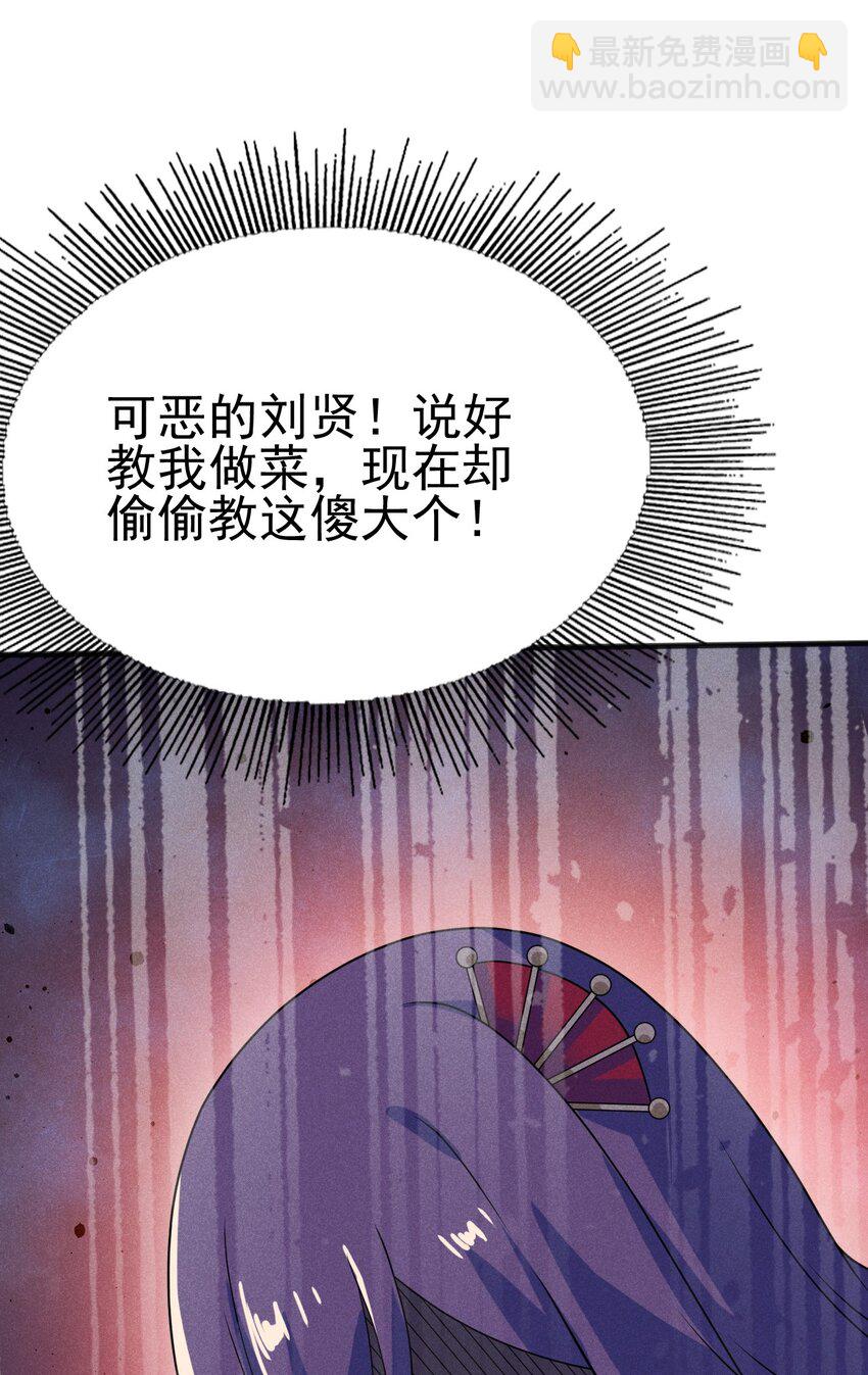073 正式开张！(1/2)-第74话