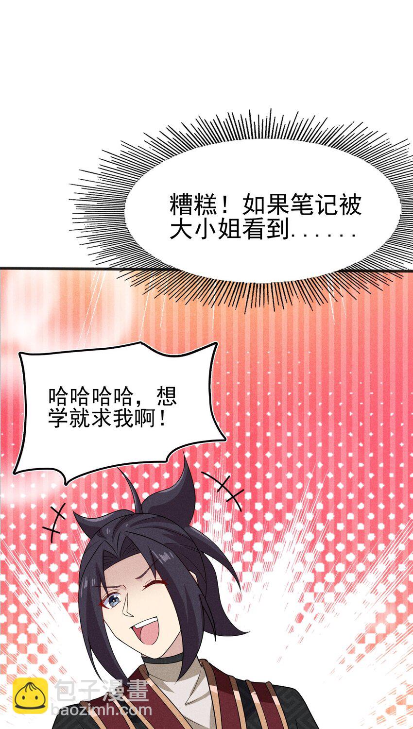073 正式开张！(1/2)-第74话