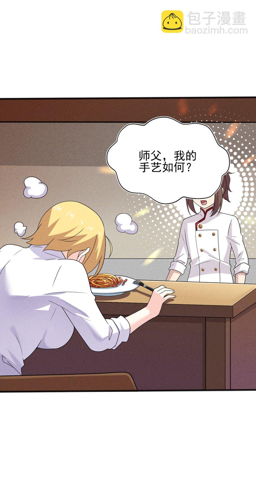 073 正式开张！(1/2)-第74话