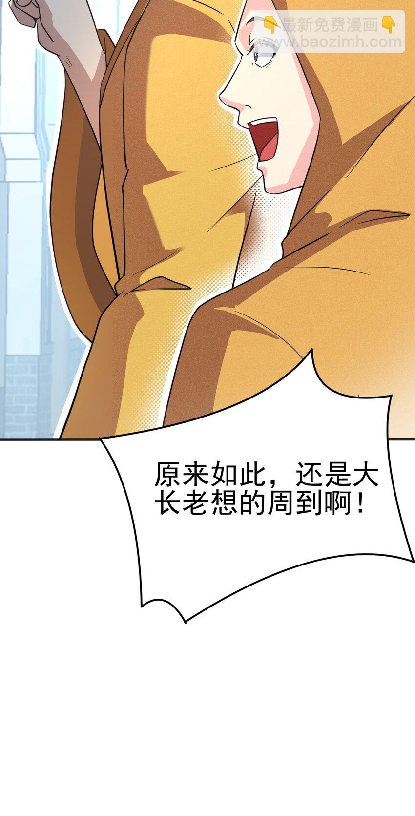 075 这一屋都是什么妖魔鬼怪(1/3)-第76话