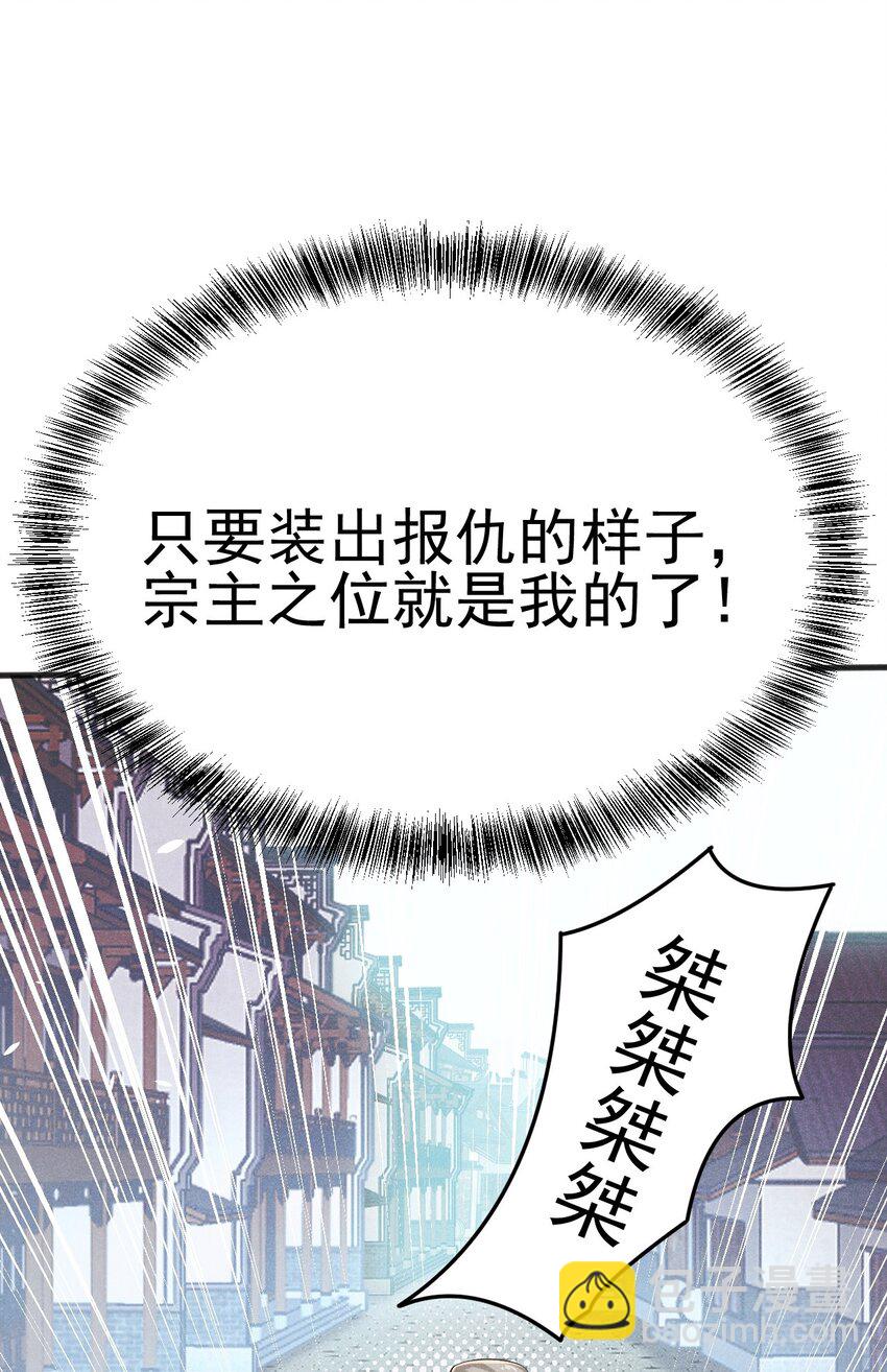 075 这一屋都是什么妖魔鬼怪(1/3)-第76话