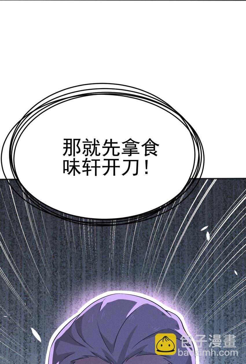 075 这一屋都是什么妖魔鬼怪(1/3)-第76话