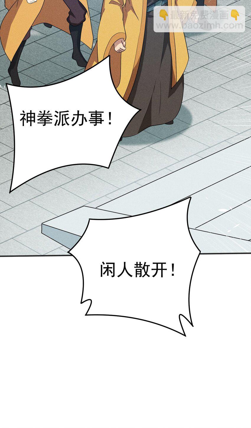 075 这一屋都是什么妖魔鬼怪(1/3)-第76话