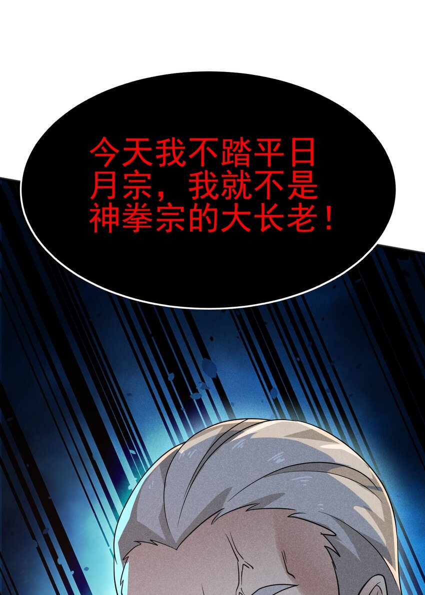 075 这一屋都是什么妖魔鬼怪(1/3)-第76话