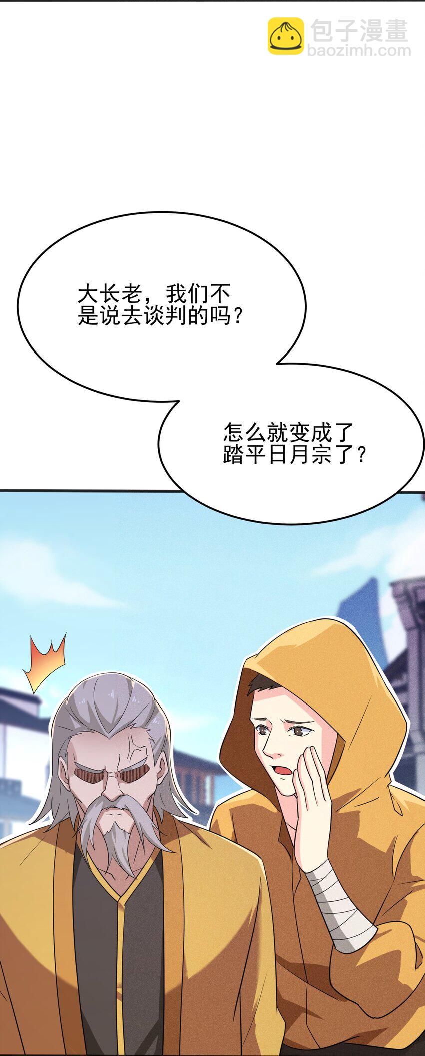 075 这一屋都是什么妖魔鬼怪(1/3)-第76话