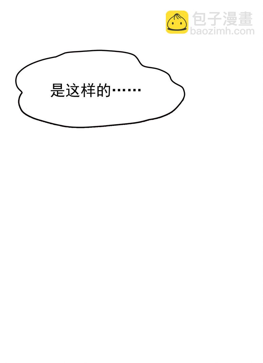 077 来吃饭还是吃席(1/4)-第78话