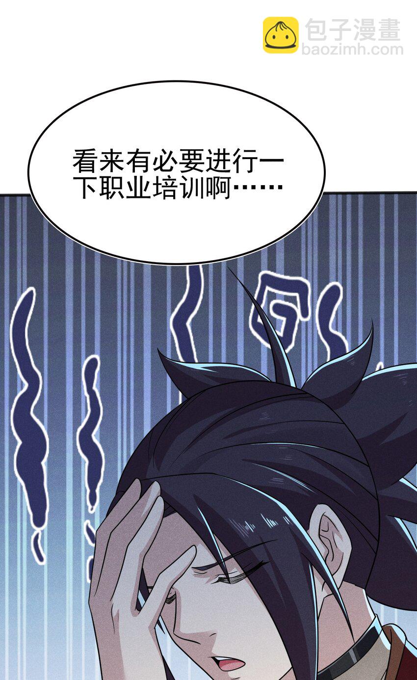 077 来吃饭还是吃席(1/4)-第78话