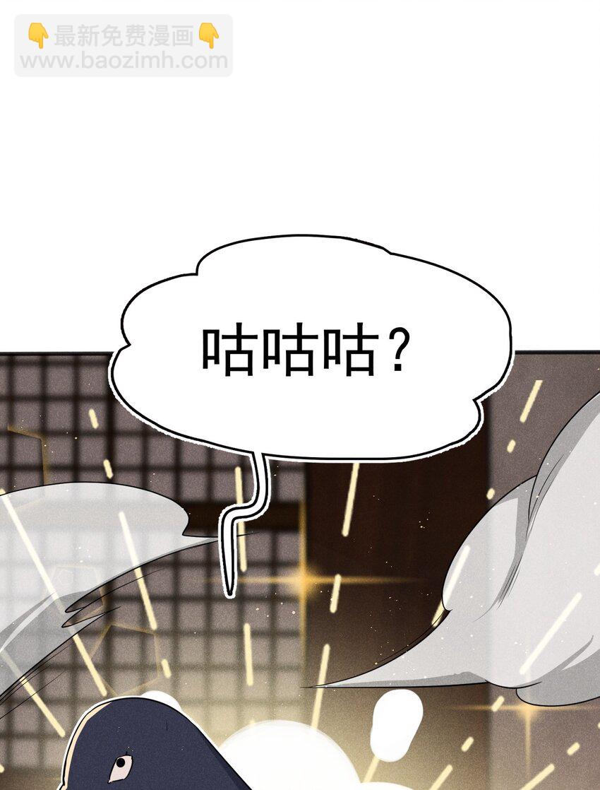 077 来吃饭还是吃席(1/4)-第78话