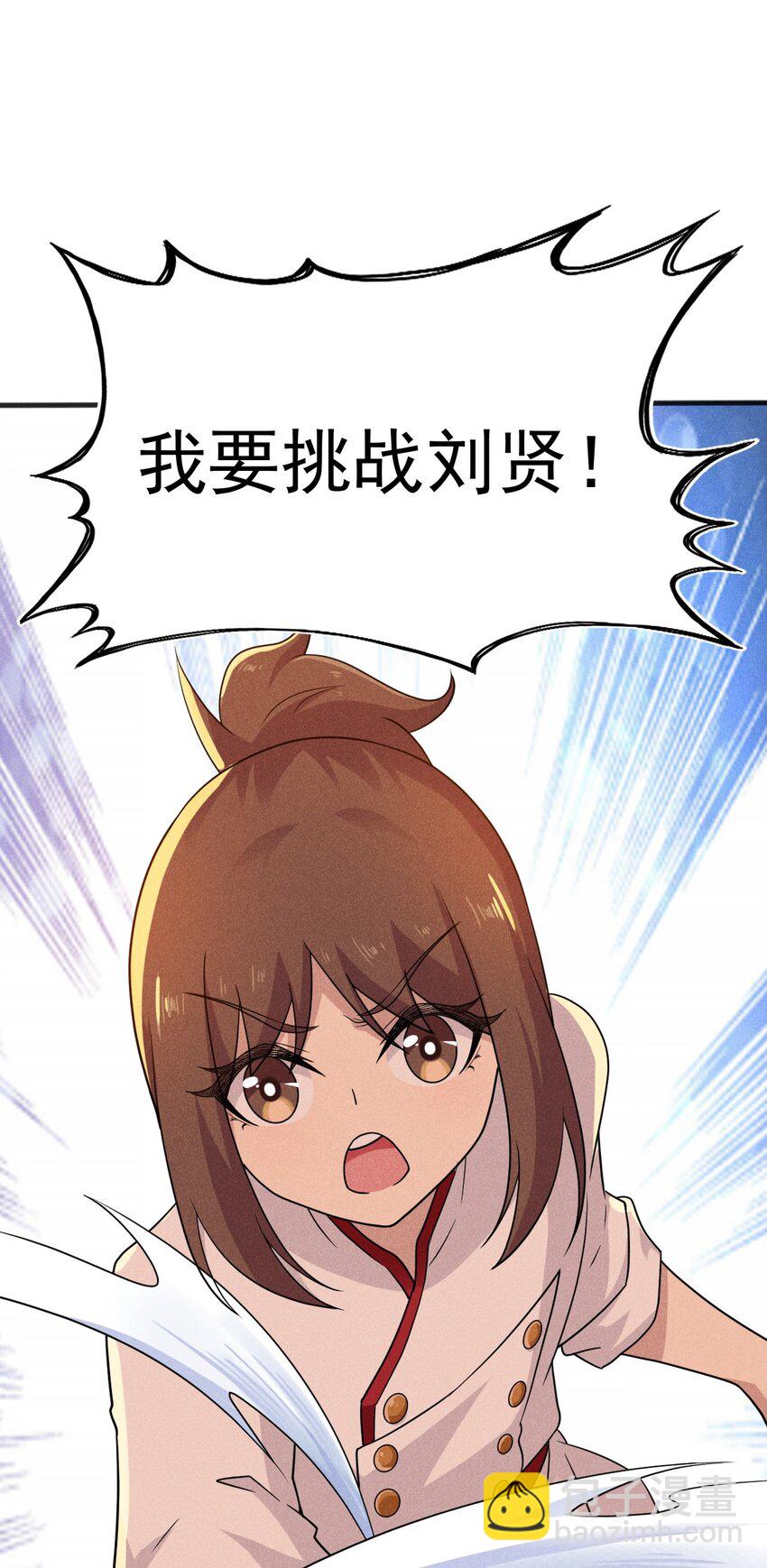 079 代替刘贤厨艺对决(1/4)-第80话