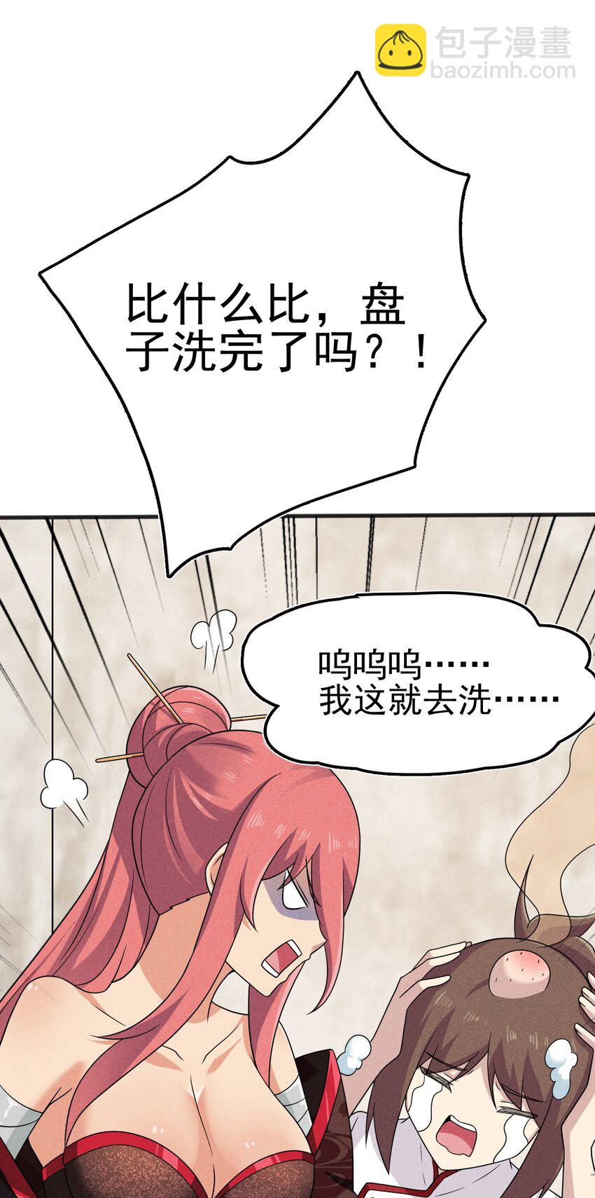 081 刘贤你艳福不浅呀(1/3)-第82话