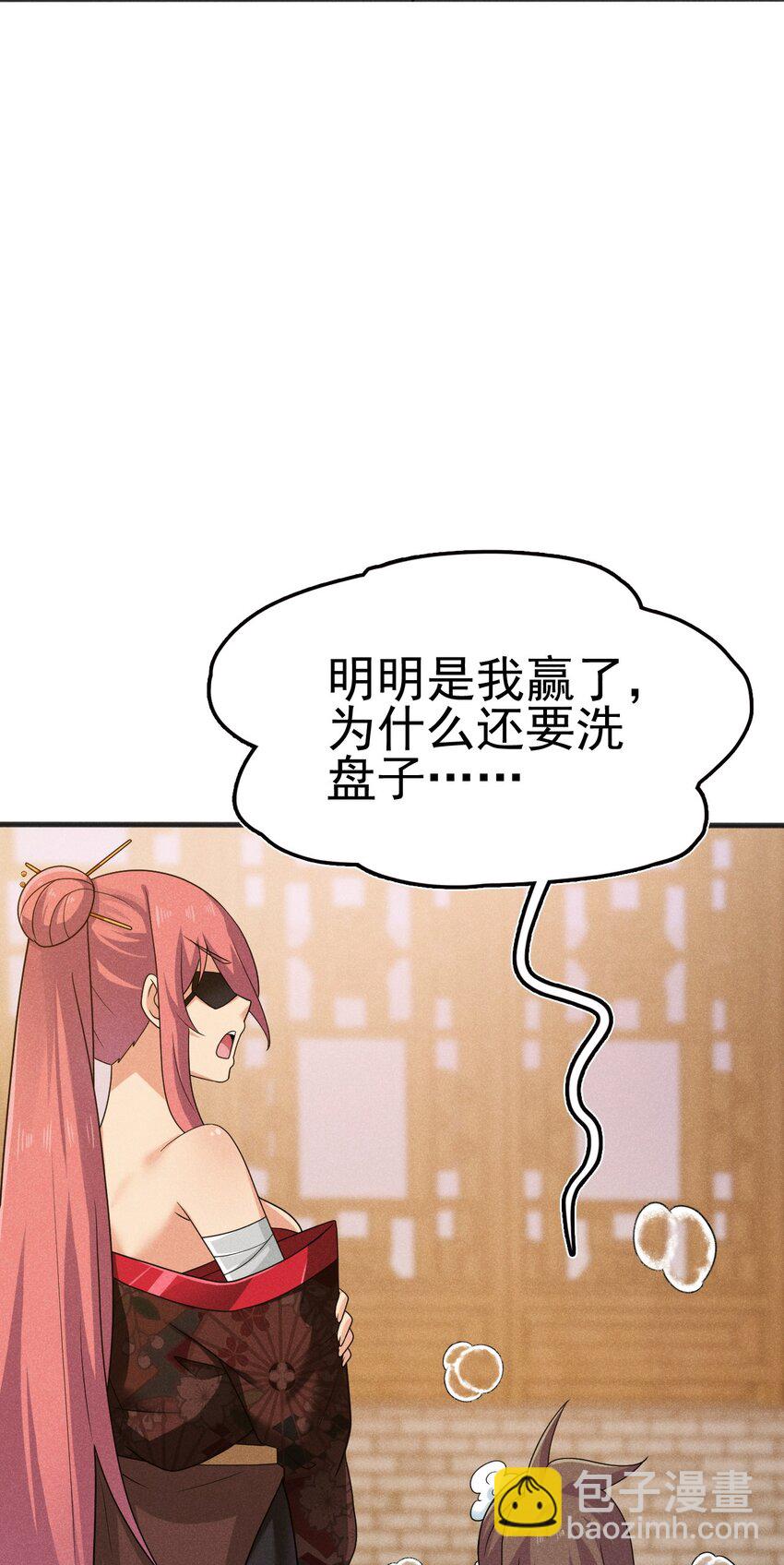081 刘贤你艳福不浅呀(1/3)-第82话