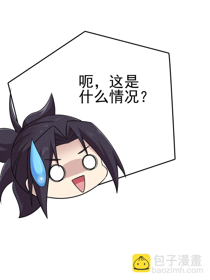 081 刘贤你艳福不浅呀(1/3)-第82话