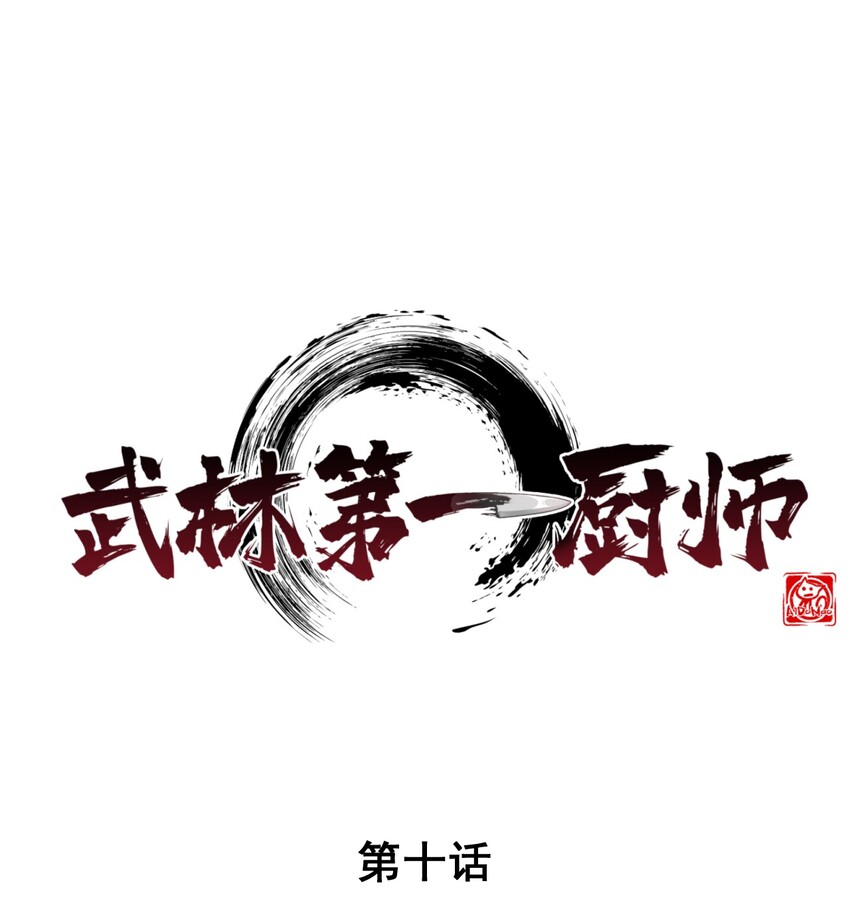 010 刘贤的麻烦(1/3)-第10话
