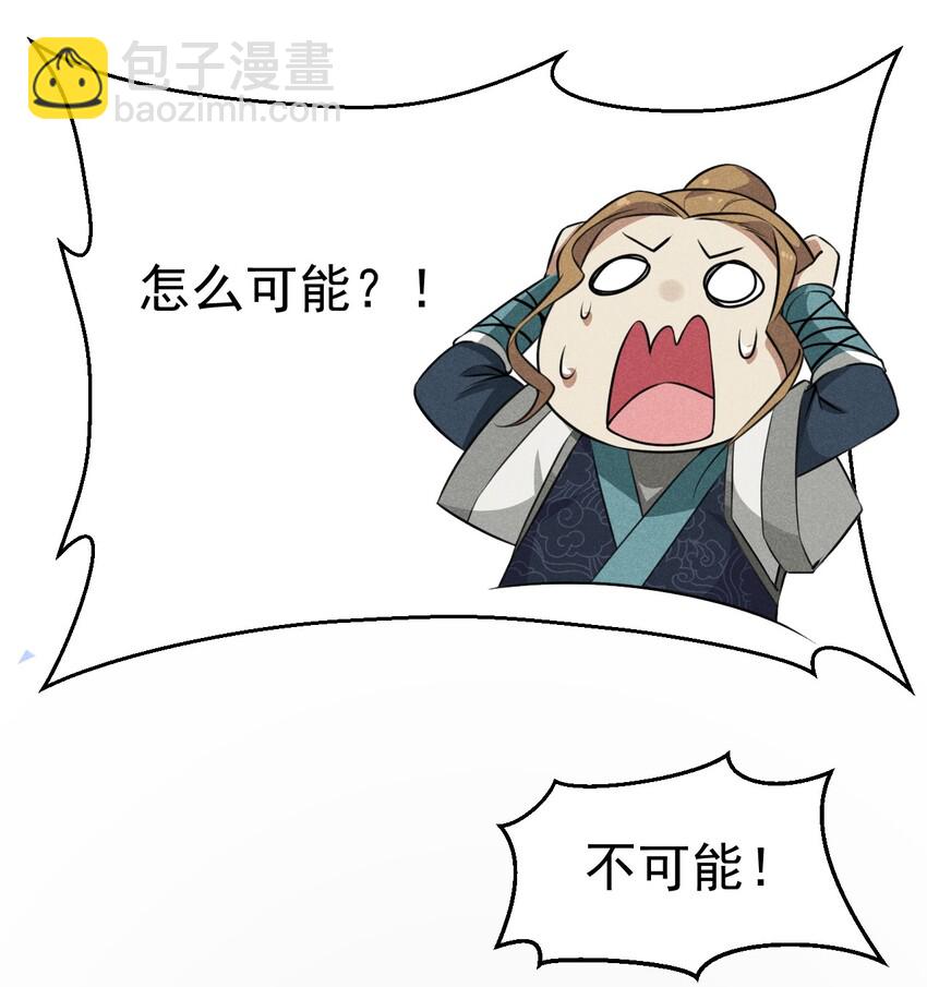 010 刘贤的麻烦(1/3)-第10话