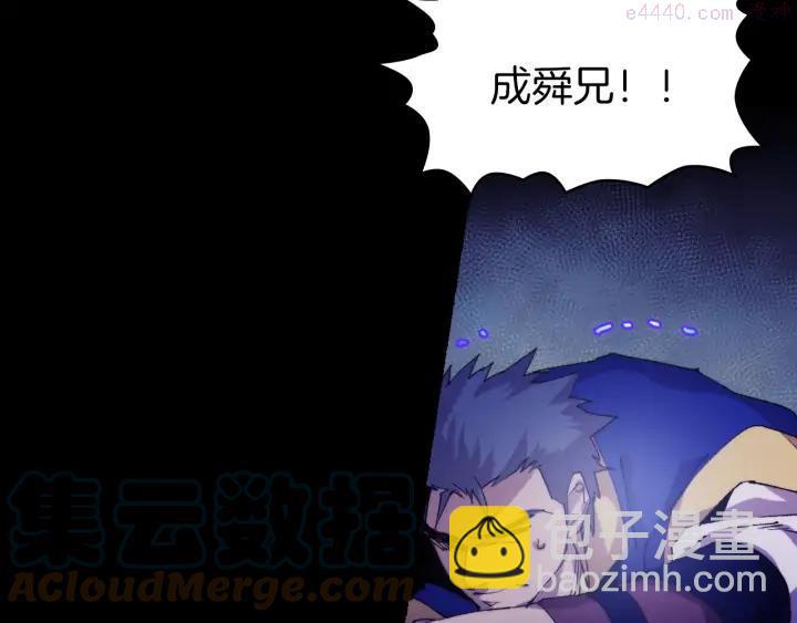 🍘武林第一废 第101话 解脱 第10页