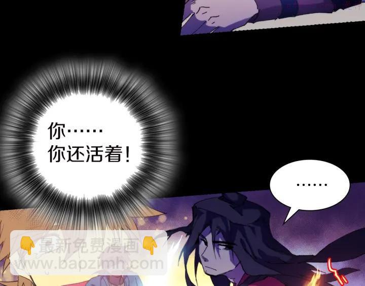 🍘武林第一废 第101话 解脱 第11页