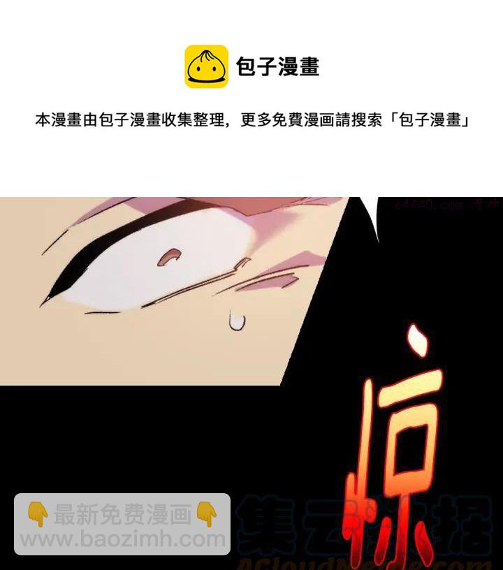 🍘武林第一废 第101话 解脱 第13页