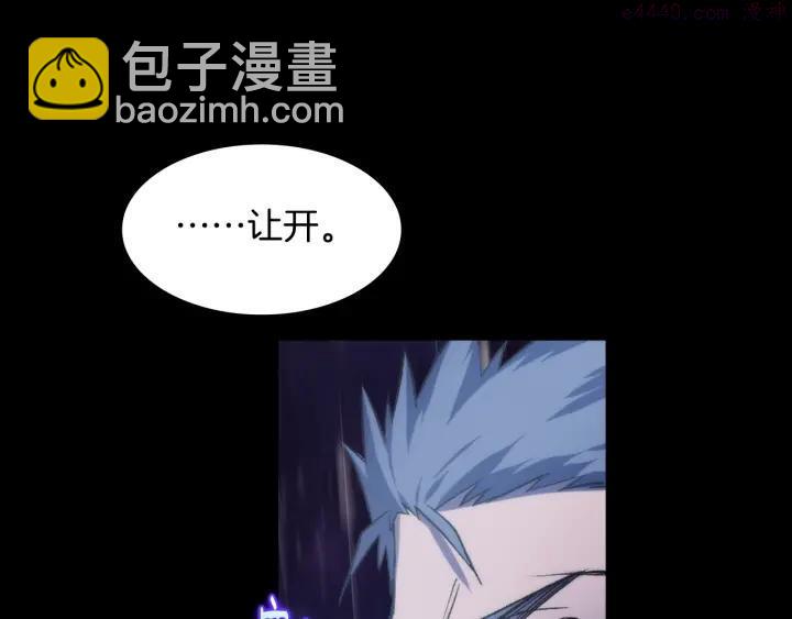 🍘武林第一废 第101话 解脱 第14页