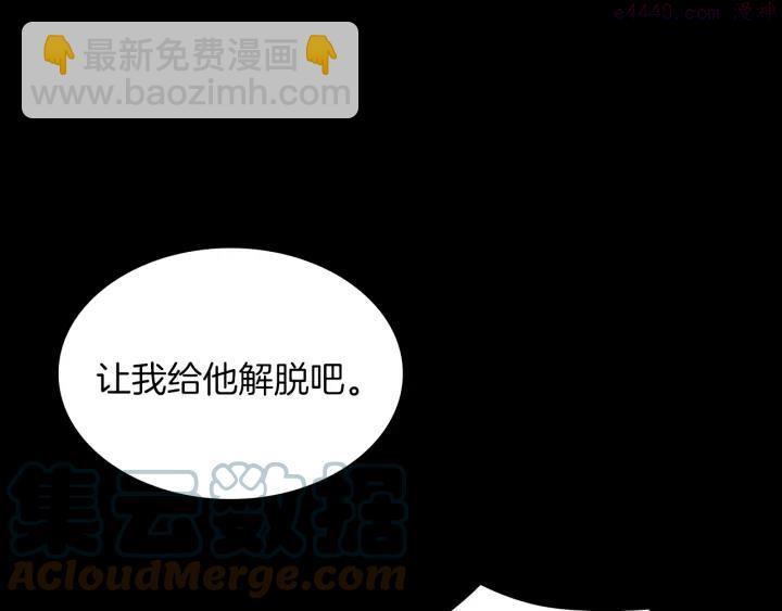 🍘武林第一废 第101话 解脱 第16页