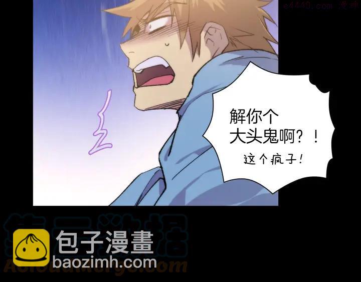 🍘武林第一废 第101话 解脱 第19页