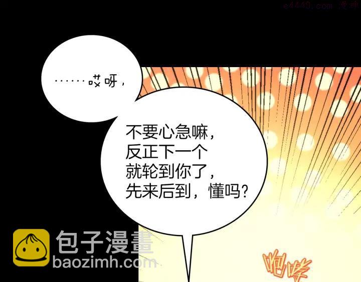 🍘武林第一废 第101话 解脱 第20页