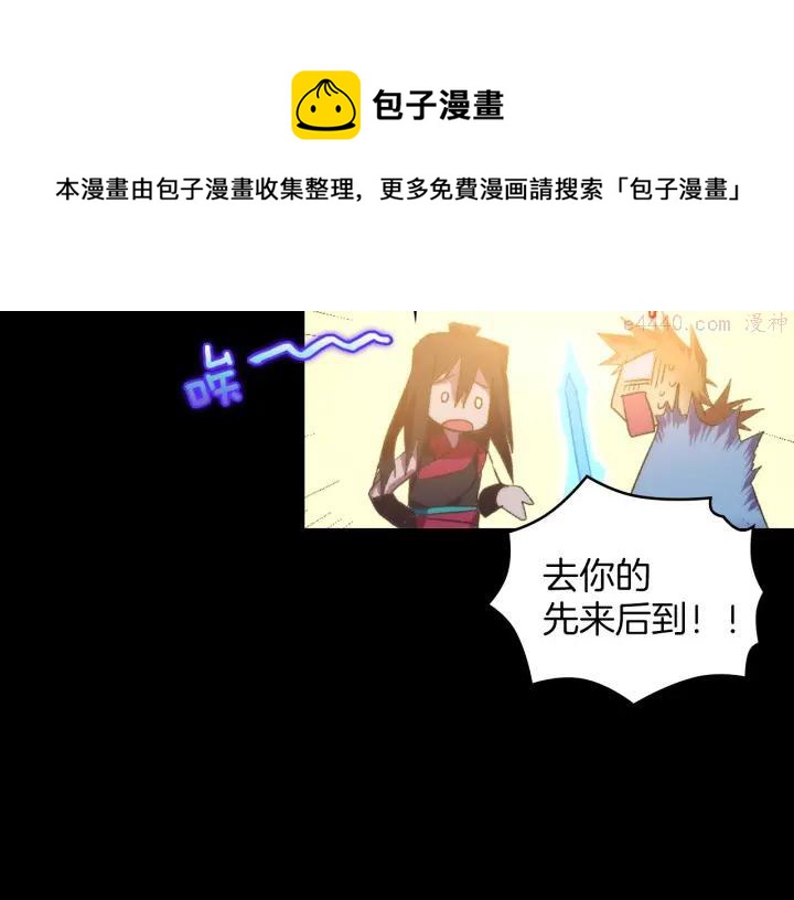 🍘武林第一废 第101话 解脱 第21页