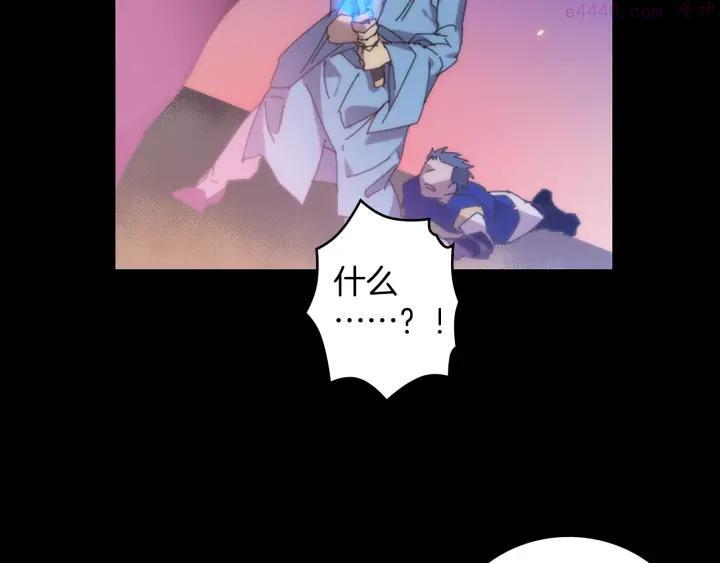 🍘武林第一废 第101话 解脱 第24页