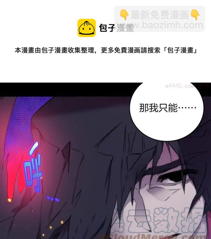 🍘武林第一废 第101话 解脱 第25页