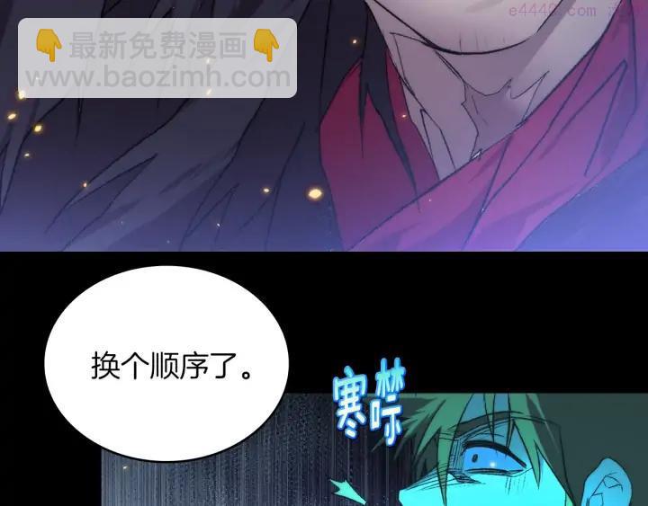 🍘武林第一废 第101话 解脱 第26页