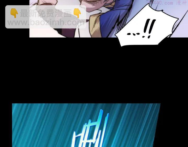 🍘武林第一废 第101话 解脱 第35页