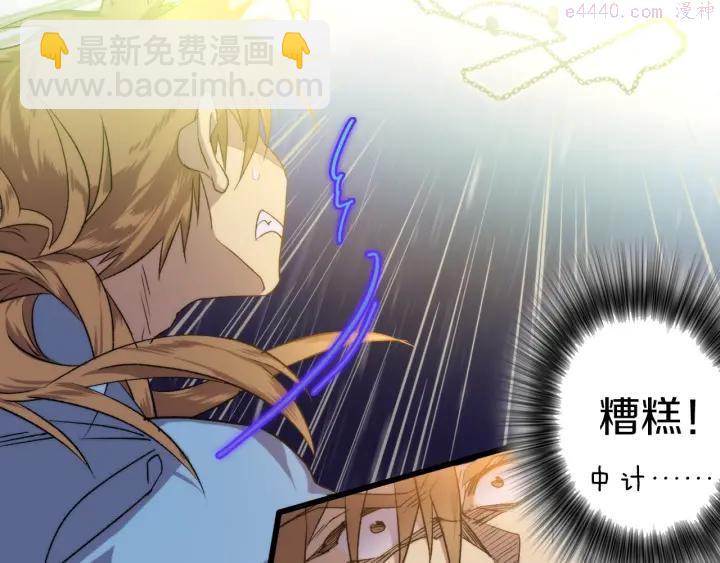 🍘武林第一废 第101话 解脱 第39页