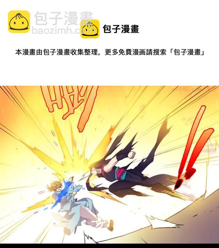 🍘武林第一废 第101话 解脱 第41页