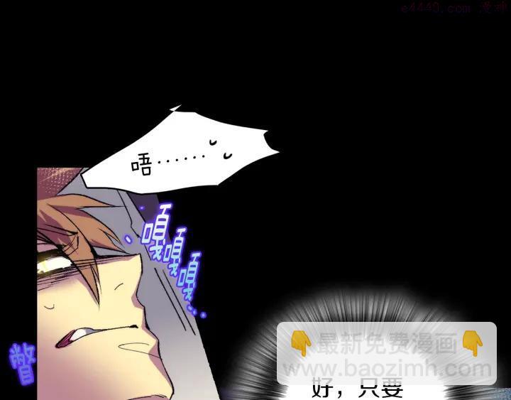🍘武林第一废 第101话 解脱 第42页