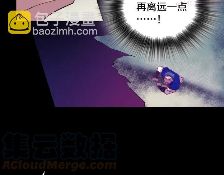 🍘武林第一废 第101话 解脱 第43页