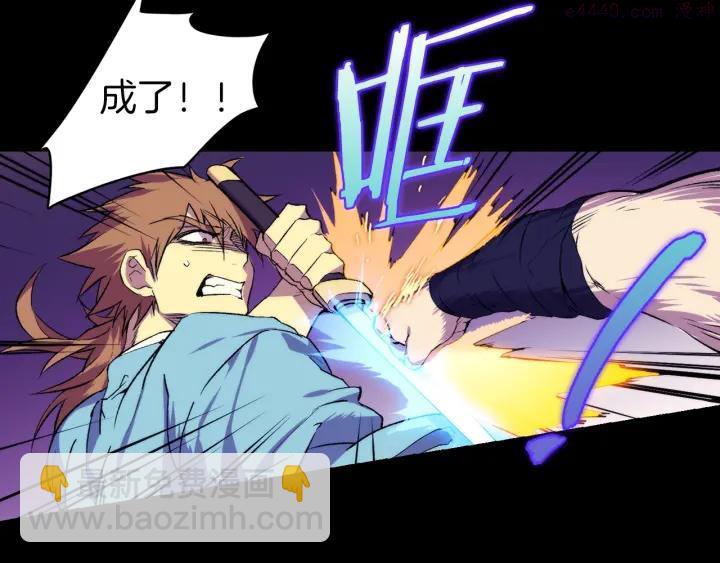 🍘武林第一废 第101话 解脱 第44页