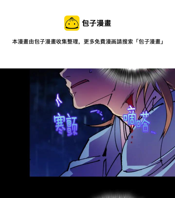 🍘武林第一废 第101话 解脱 第5页