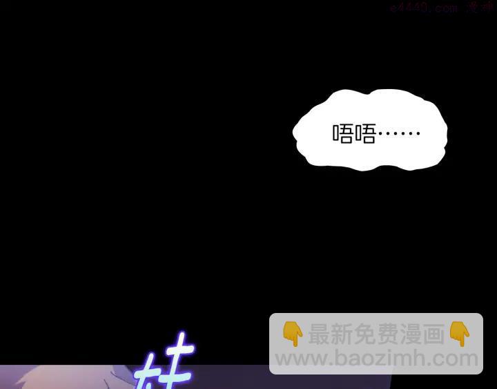 🍘武林第一废 第101话 解脱 第8页