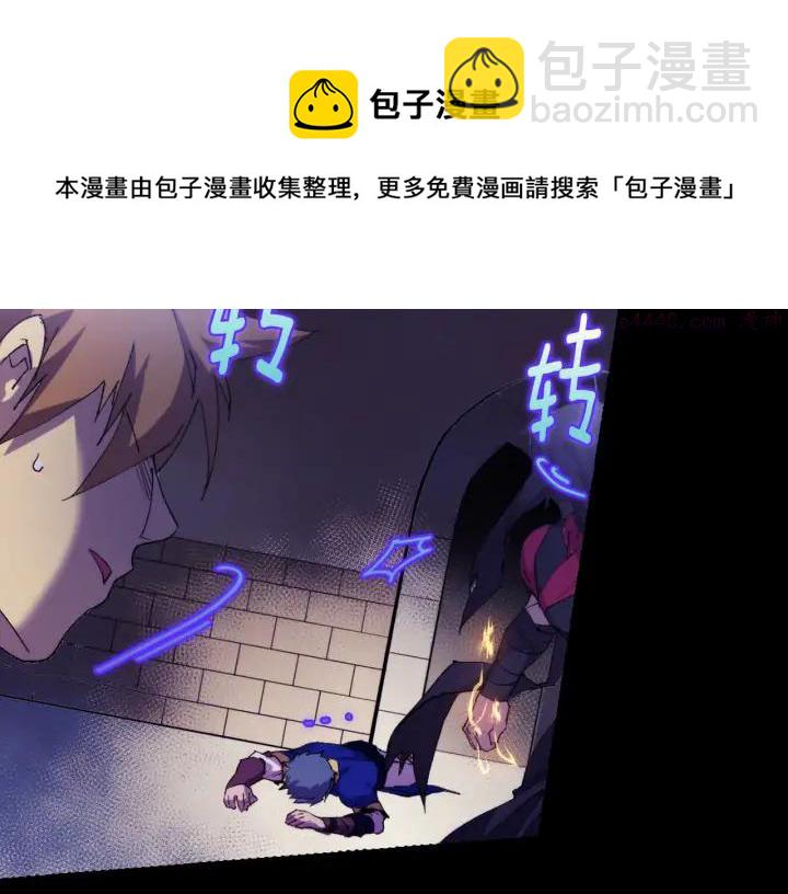 🍘武林第一废 第101话 解脱 第9页