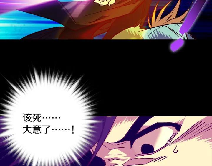 🍘武林第一废 第103话 请帮我转达吧 第10页