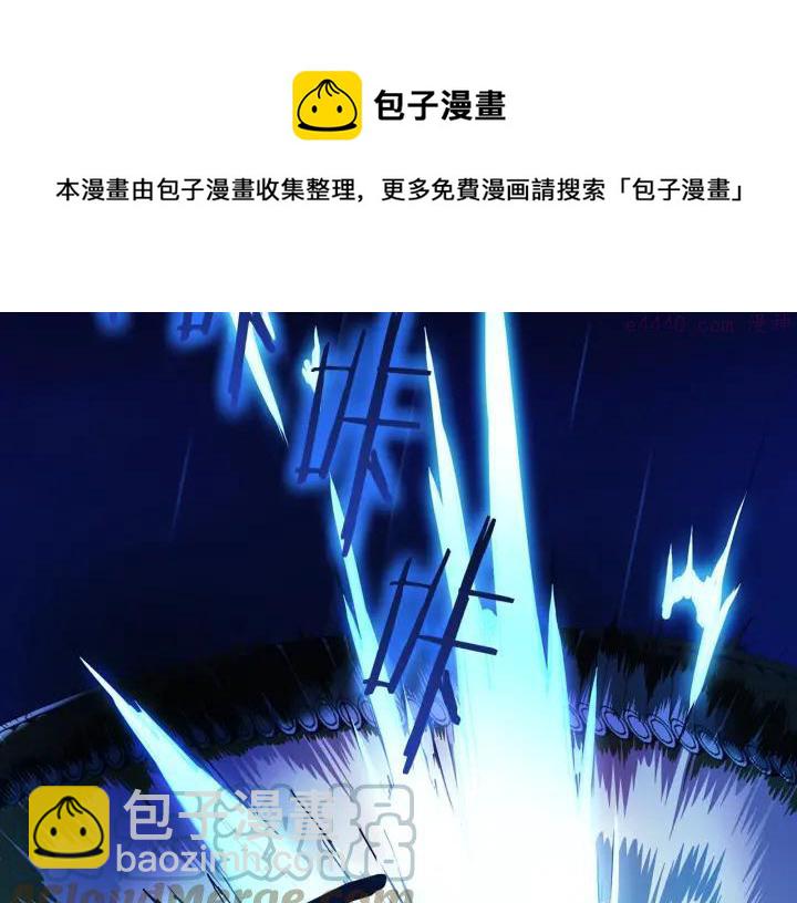 🍘武林第一废 第103话 请帮我转达吧 第13页