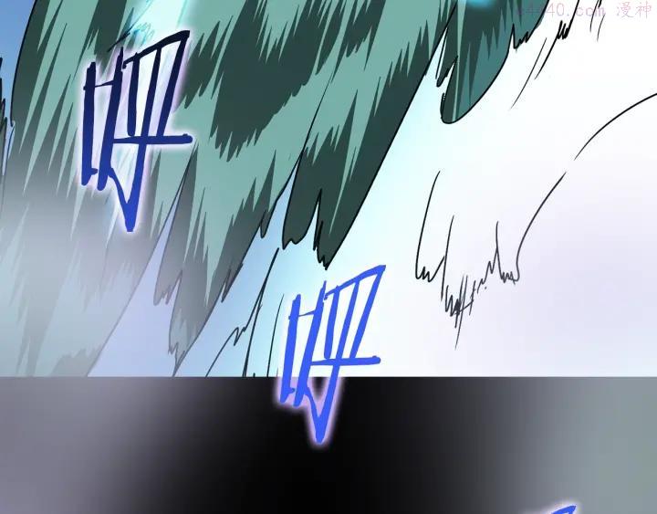 🍘武林第一废 第103话 请帮我转达吧 第16页