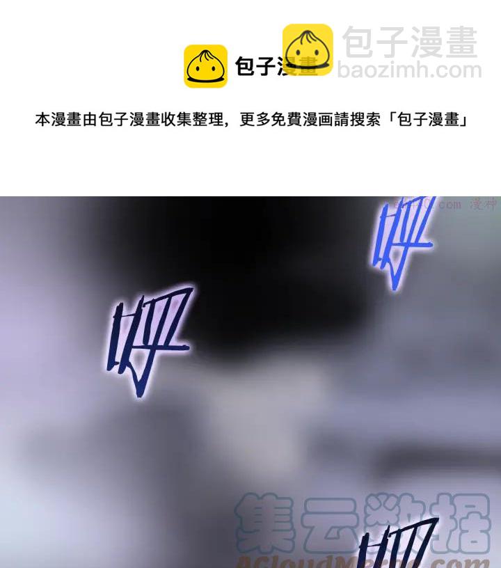 🍘武林第一废 第103话 请帮我转达吧 第17页