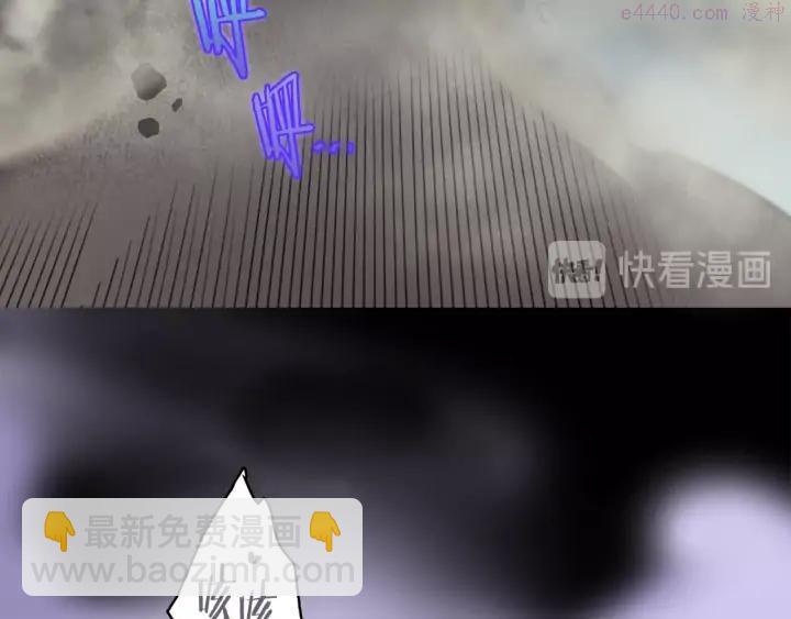 🍘武林第一废 第103话 请帮我转达吧 第20页