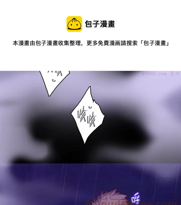 🍘武林第一废 第103话 请帮我转达吧 第21页