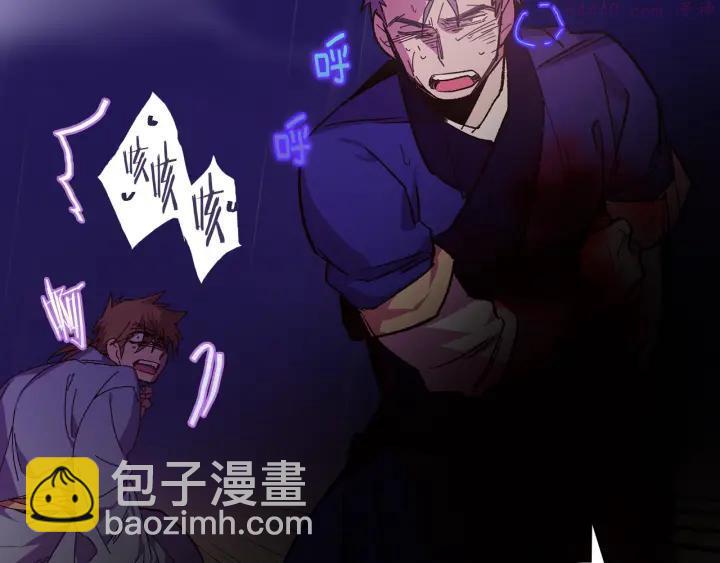 🍘武林第一废 第103话 请帮我转达吧 第22页