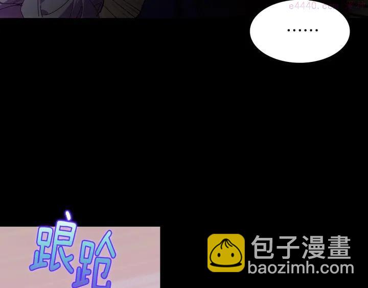 🍘武林第一废 第103话 请帮我转达吧 第23页